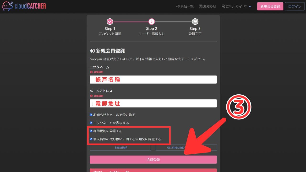 ▲▼ cloudCATCHER 。（圖／記者蘇晟彥翻攝）