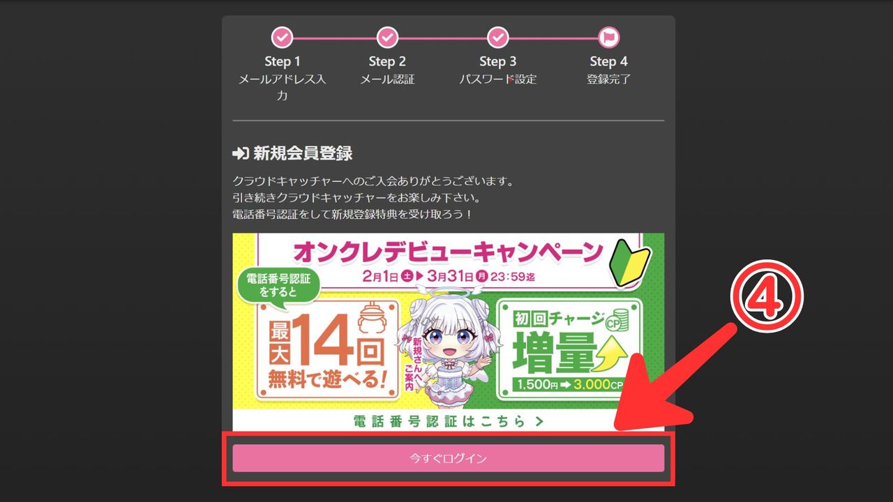 ▲▼ cloudCATCHER 。（圖／記者蘇晟彥翻攝）