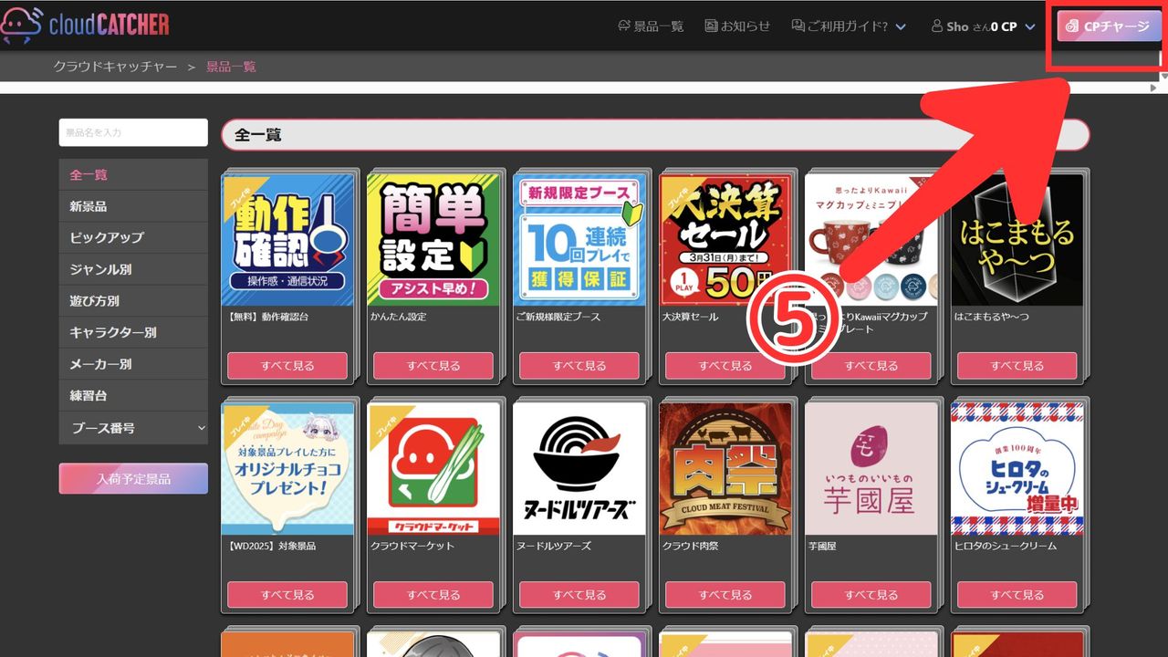 ▲▼ cloudCATCHER 。（圖／記者蘇晟彥翻攝）