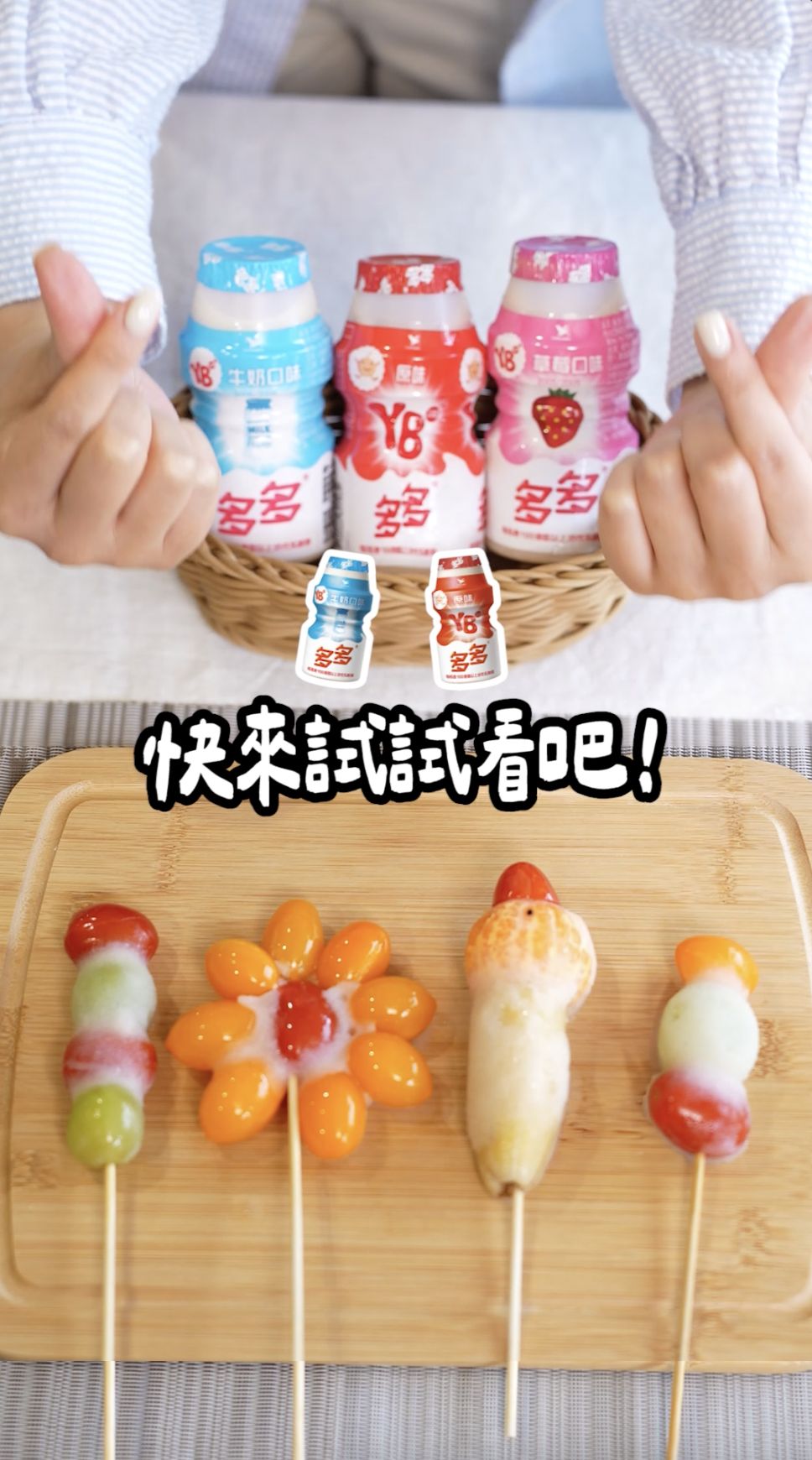 ▲▼ 夏日美食,DIY,親子活動,多多水果糖葫蘆,清涼食譜,消暑,暑假,多多。（圖／擷取自影片）