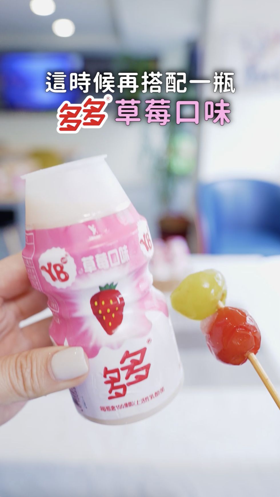 ▲▼ 夏日美食,DIY,親子活動,多多水果糖葫蘆,清涼食譜,消暑,暑假,多多。（圖／擷取自影片）