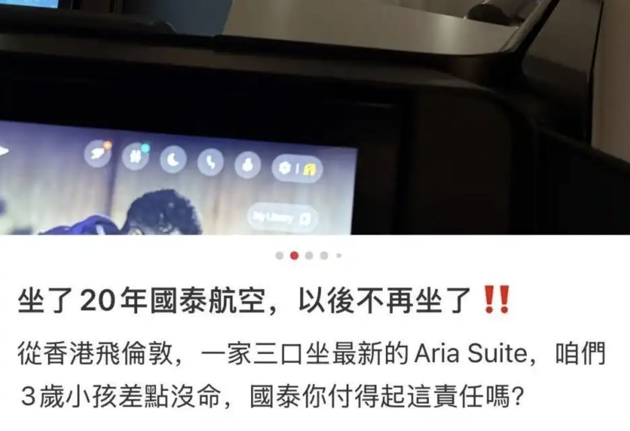 ▲國泰航空空服員將白葡萄酒當成水，送給3歲男童飲用惹議。（圖／翻攝南方都市報）