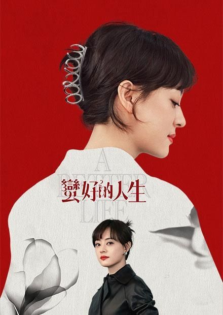 ▲▼串流收視週榜（04/28-05/04）。（圖／翻攝自韓網、微博）