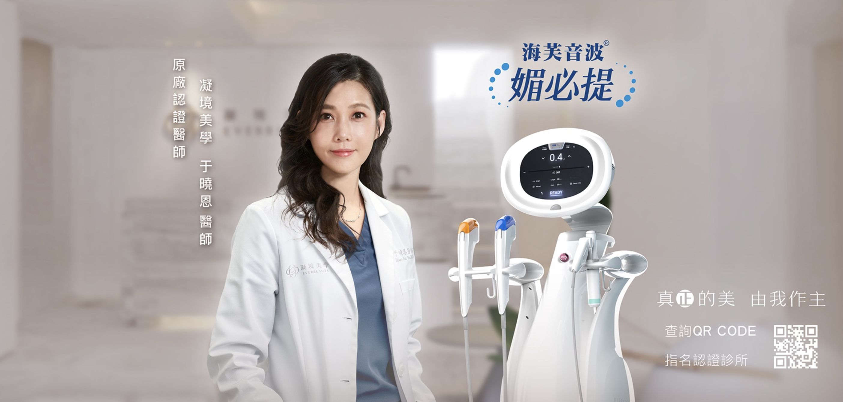 ▲▼海芙音波,媚必提,母親節,凝境美學診所,緊實,雕塑,精雕,客製化。（圖／凝境美學診所提供）