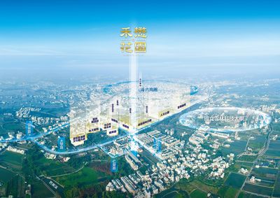 【廣編】所有不可能都已經實現!「禾懋花園」全新完工盛大公開