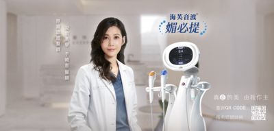 母親節最美的禮,是為青春作主!海芙音波媚必提暖心獻禮