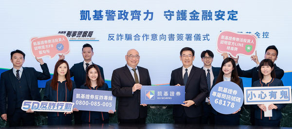 ▲▼凱基證業配。（圖／凱基證提供）
