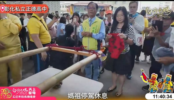 ▲白沙屯媽祖北返停轎彰化私立正德高中。（圖／翻攝自白沙屯拱天宮直播）