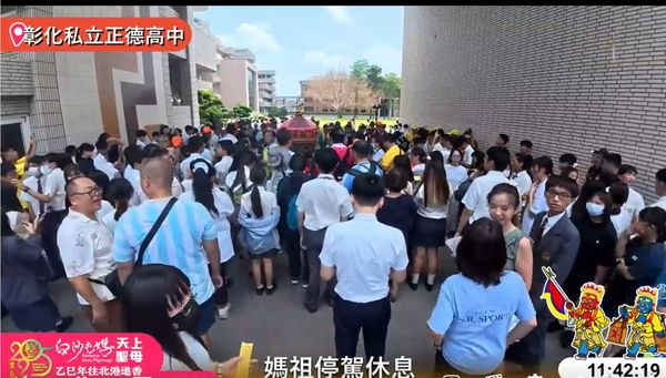 ▲白沙屯媽祖北返停轎彰化私立正德高中。（圖／翻攝自白沙屯拱天宮直播）