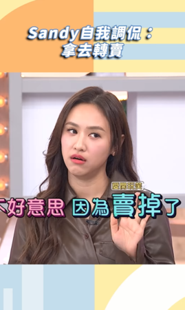▲▼Sandy。（圖／翻攝自Instagram／ebcdeegirlstalk）