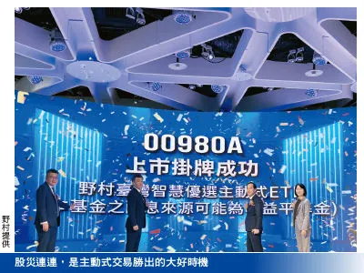 圖／先探投資週刊 提供