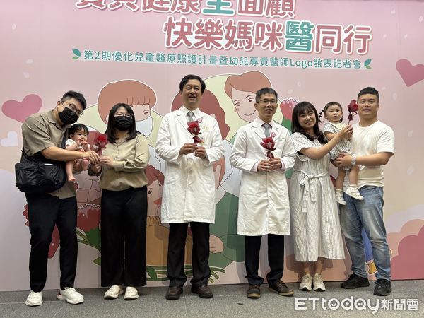 ▲▼衛生福利部發表第二期優化兒童醫療照護計畫。（圖／記者洪巧藍攝）