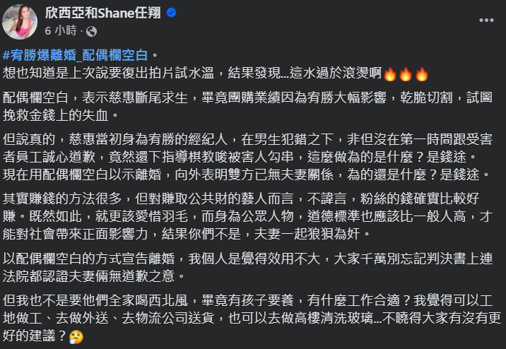 ▲▼欣西亞發文談宥勝夫妻