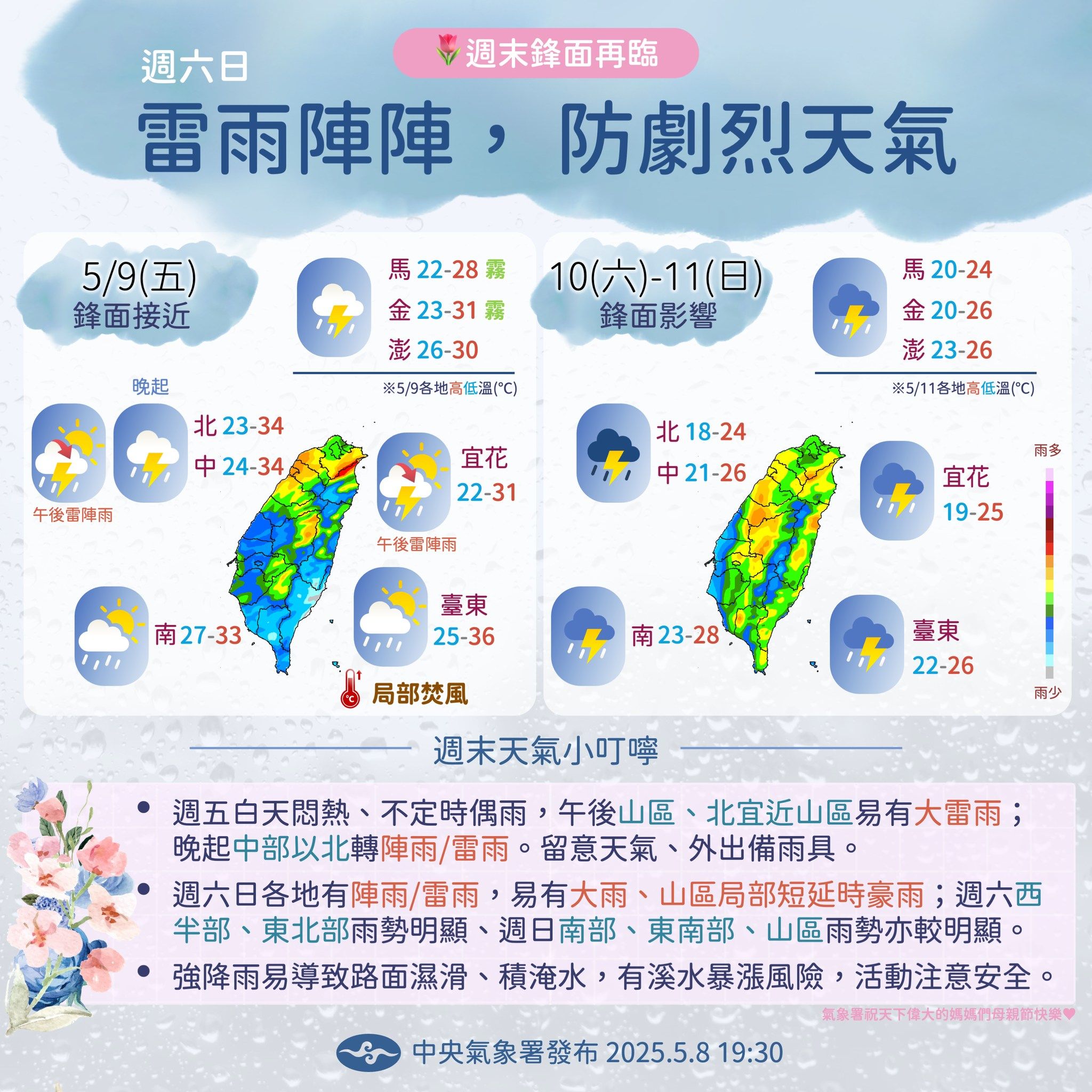 ▲▼             。（圖／中央氣象署）