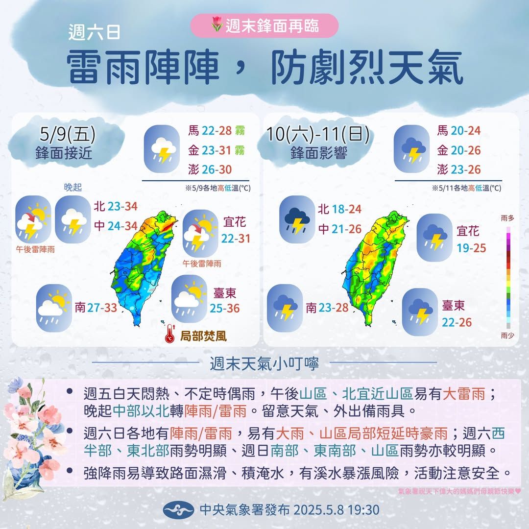 ▲▼高溫特報。（圖／中央氣象署）