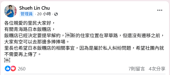 ▲▼  樋口飯糰           。（圖／翻攝自Facebook／龍水里里長 初學霖 ~因為用心 ! 所以創新）