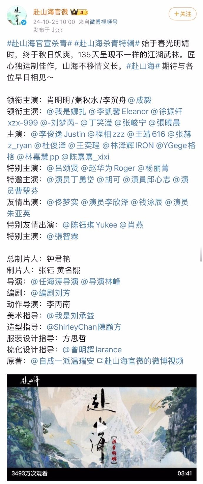 ▲▼李凱馨被挖辱華言論，被《赴山海》劇組除名。（圖／翻攝自微博）