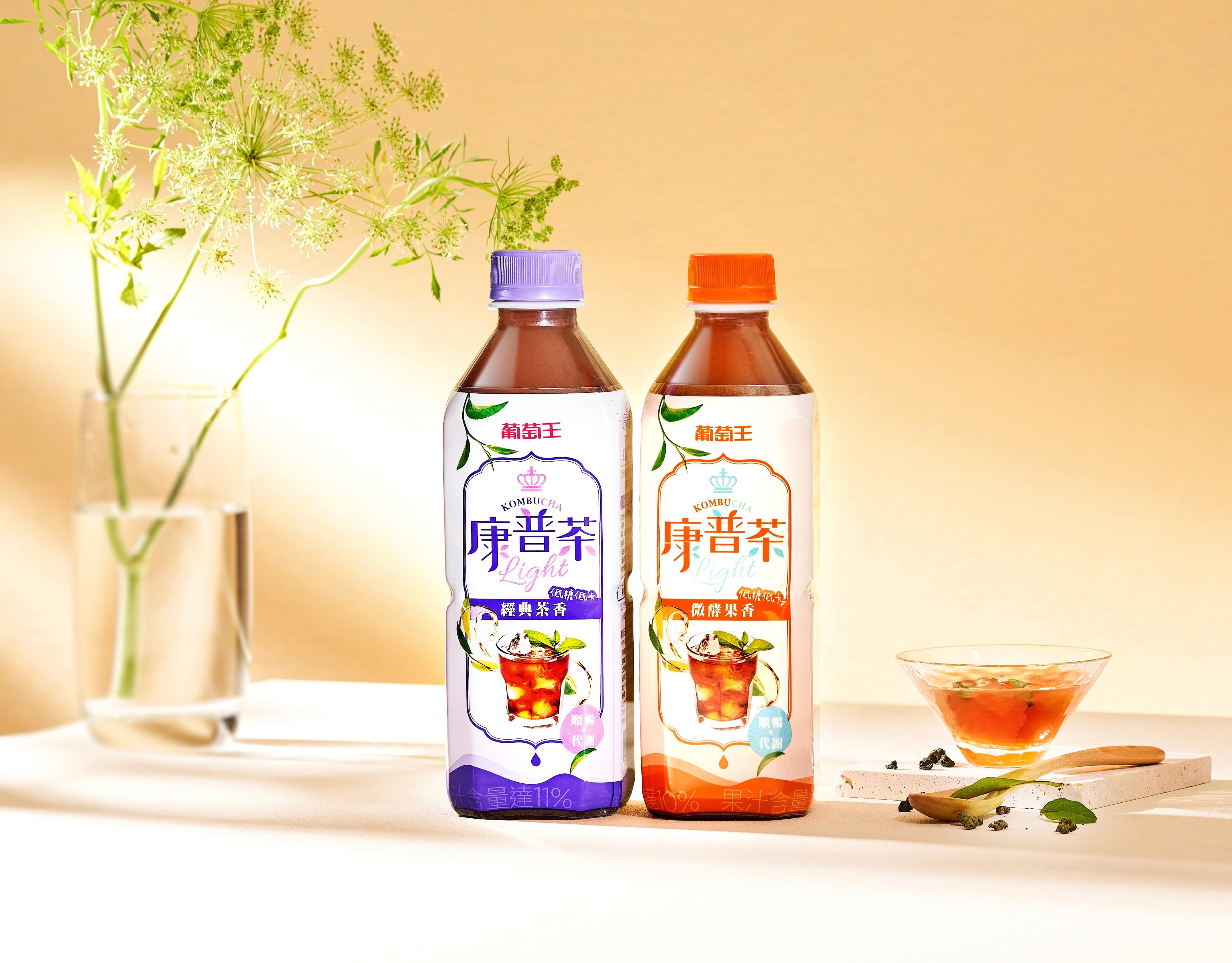 健康系飲品再進化！葡萄王康普茶全新LIGHT升級，好喝無負擔一次滿足（圖／葡萄王康普茶提供）