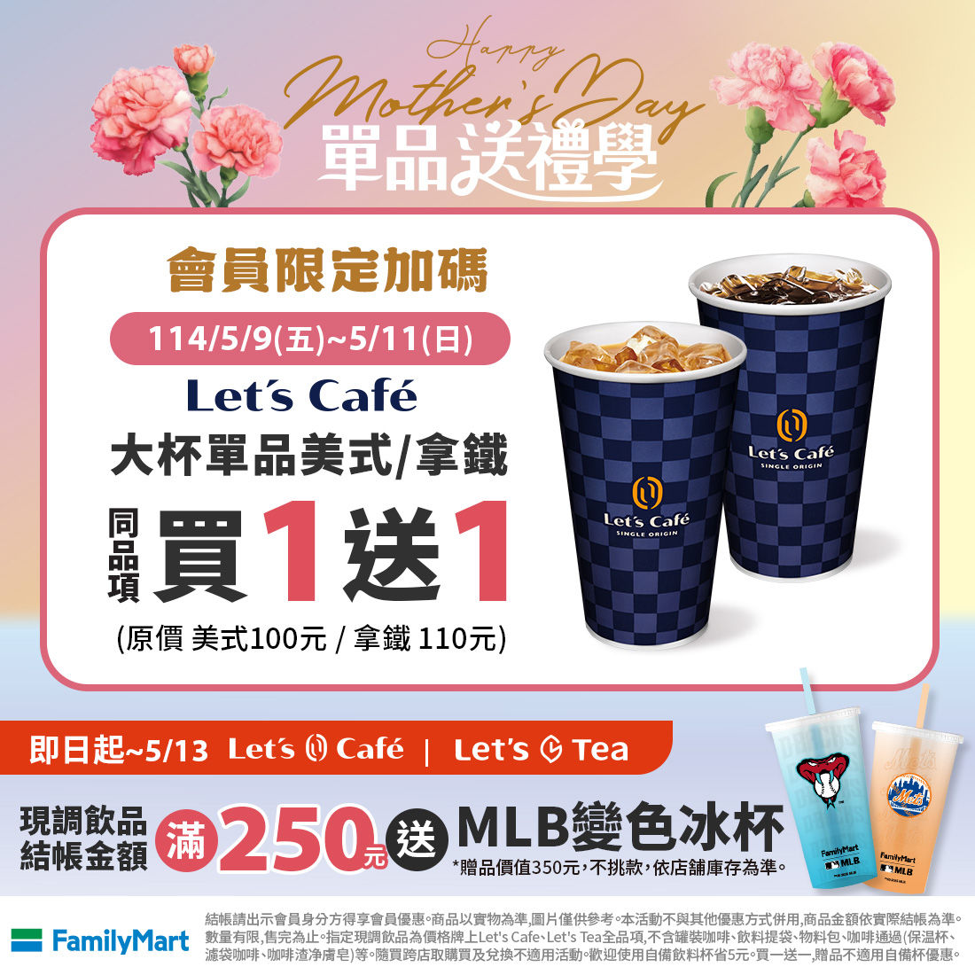 ▲▼超商優惠。（圖／業者提供）