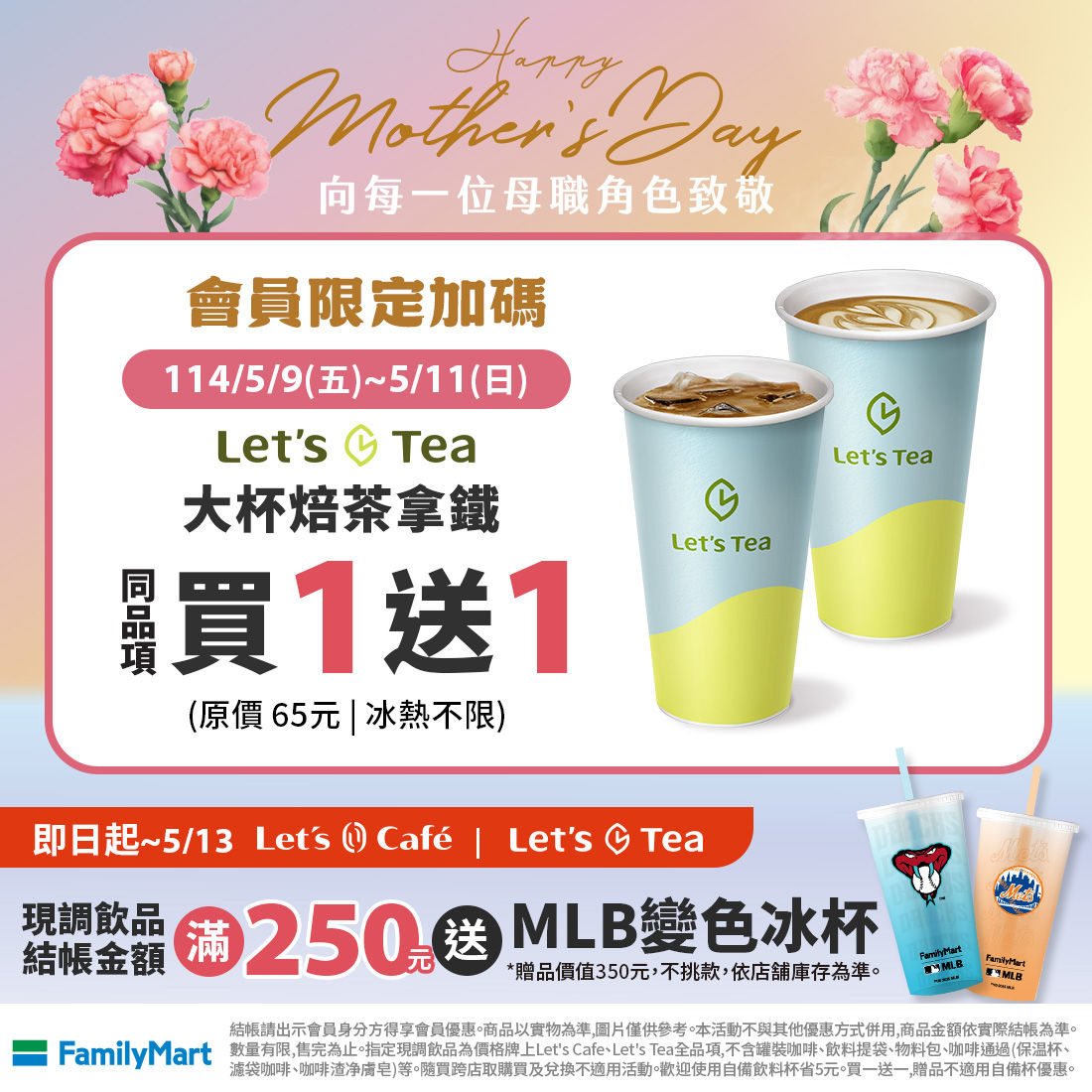▲▼超商優惠。（圖／業者提供）