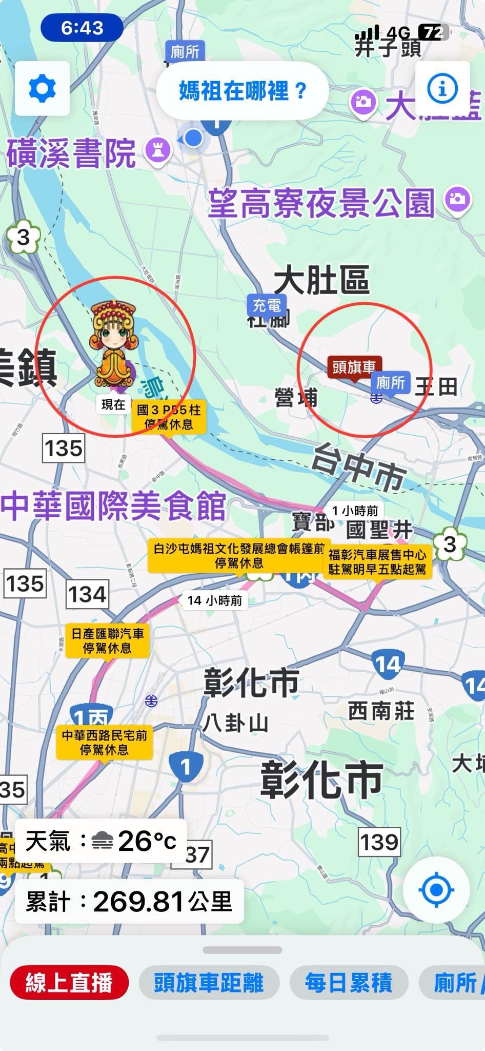 ▲▼             。（圖／翻攝自FB／白沙屯媽祖全球徒步聯誼會 ）