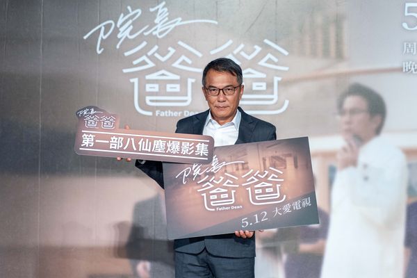 ▲大愛劇《院長爸爸》由戴立忍主演。（圖／大愛電視）