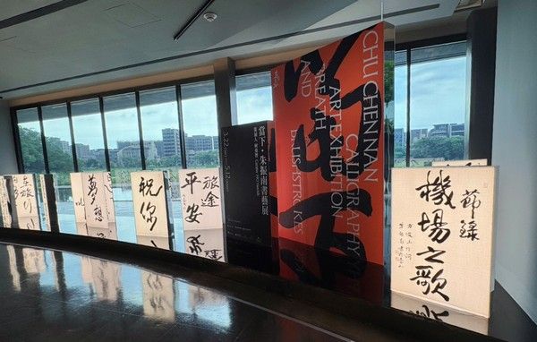 ▲「朱振南書藝展」倒數，桃園知名建設女董率同仁參展