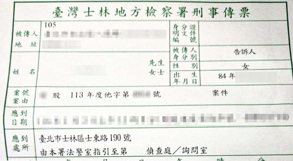 面對阿民的長期騷擾，花花於2024年7月對其提出妨害自由、妨害性自主告訴，士林地檢署也在今年1月3日招開第一次偵查庭。（圖／民眾提供）