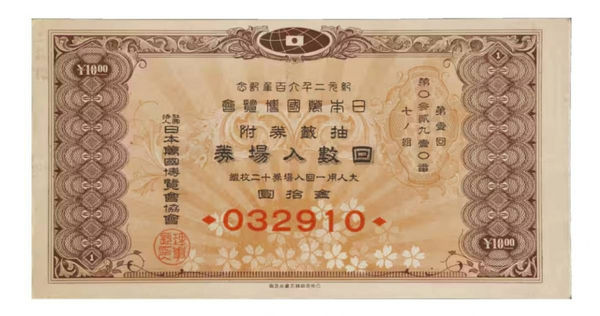 85年前「幻之萬博」門票兌換啟動　世博協會：憑券可參觀大阪世博