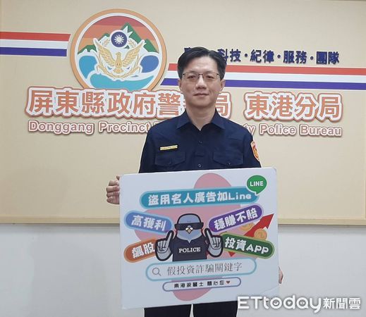 ▲東港警分局分局長高志正警廣高雄台籲民眾勿被騙            。（圖／記者陳崑福翻攝）