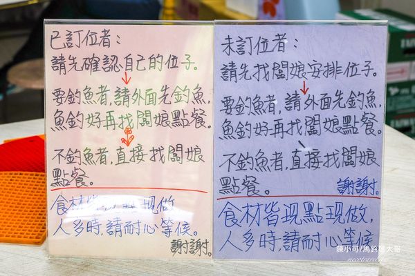 ▲▼【宜蘭員山美食】苦花大王，山中隱藏版！釣魚料理餐廳。（圖／部落客陳小可的吃喝玩樂授權提供）