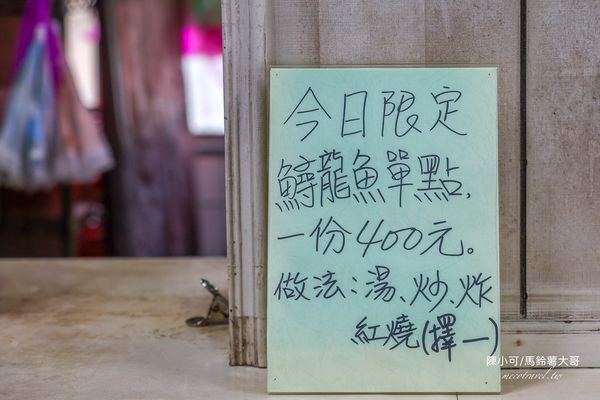 ▲▼【宜蘭員山美食】苦花大王，山中隱藏版！釣魚料理餐廳。（圖／部落客陳小可的吃喝玩樂授權提供）