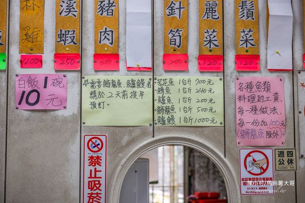 ▲▼【宜蘭員山美食】苦花大王，山中隱藏版！釣魚料理餐廳。（圖／部落客陳小可的吃喝玩樂授權提供）