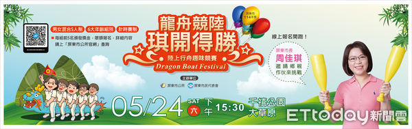 ▲屏東市公所舉辦「龍舟競陸，琪開得勝」陸上龍舟競賽            。（圖／市公所提供）