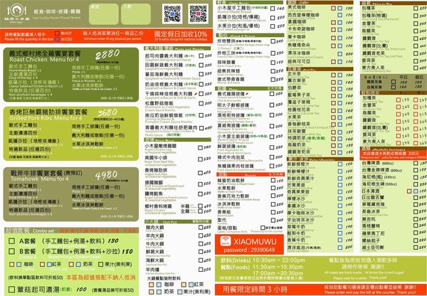 ▲▼貓空小木屋。（圖／部落客滿分的旅遊札記授權提供）