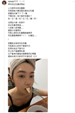 ▲▼NanaQ。（圖／翻攝自Threads／nanaq521 ）