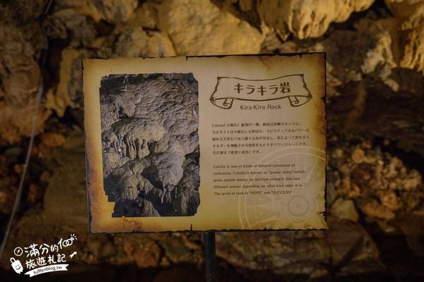 ▲▼CAVE OKINAWA鐘乳洞。（圖／部落客滿分的旅遊札記授權提供）