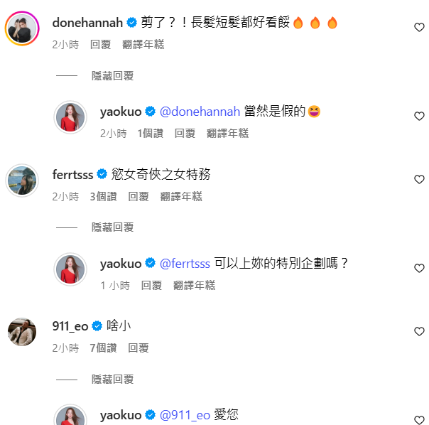 ▲▼郭書瑤。
