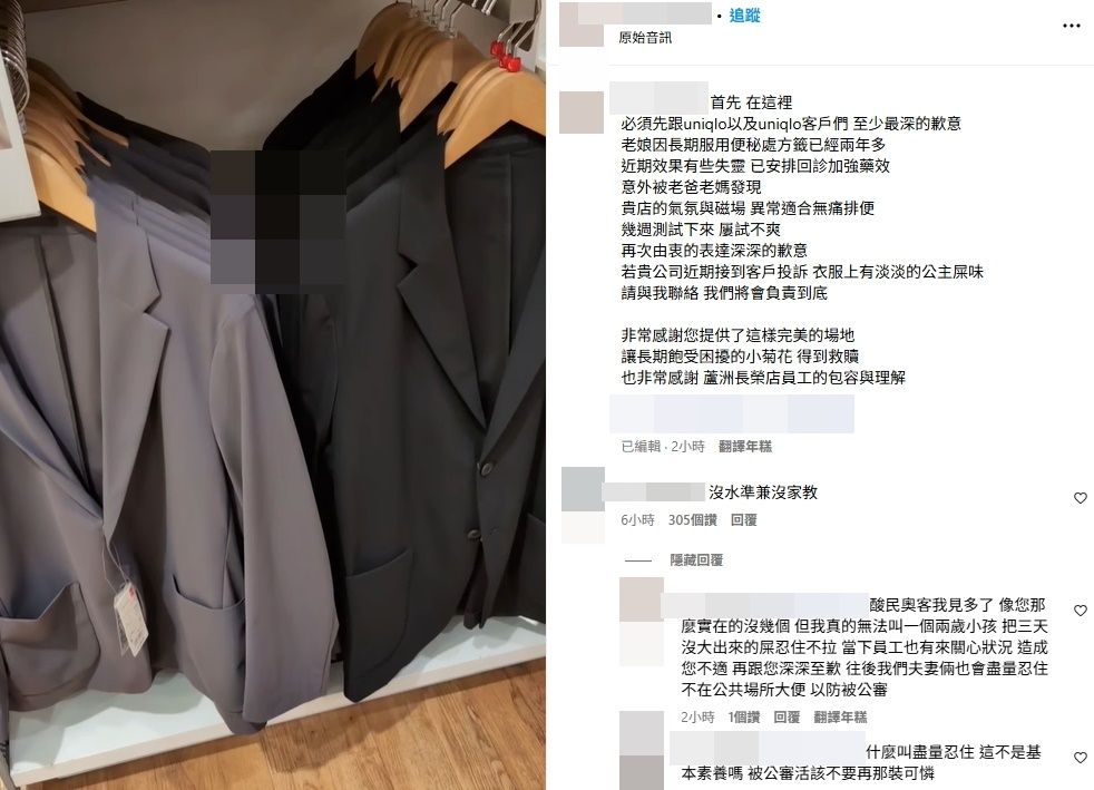 爸爸道歉澄清！女童在UNIQLO「只是有便意」：無法控制大小便時機