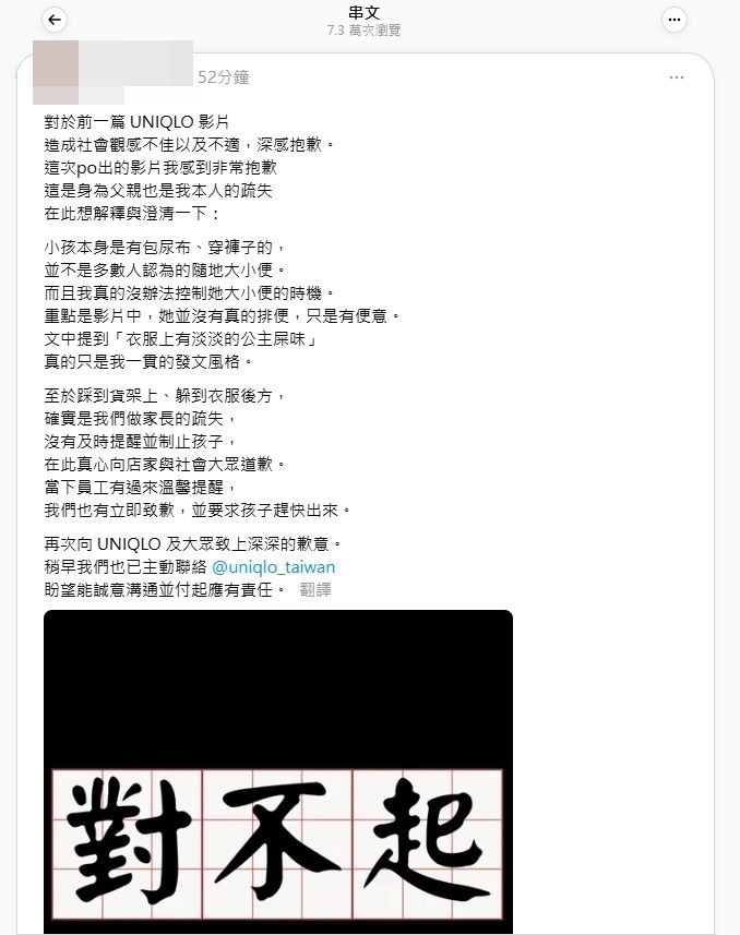 ▲爸爸道歉了。（圖／翻攝自Threads）