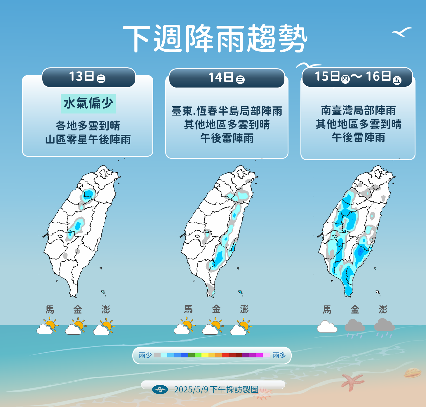 ▲▼天氣趨勢。（圖／氣象署提供）