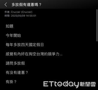 三讀增5國定假日挨批「亂放假」 罷團怒嗆要讓老闆出來反對到底