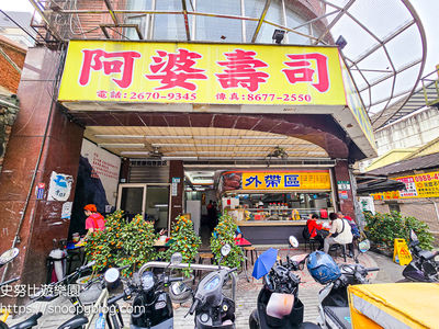 鶯歌老字號壽司24小時不打烊！