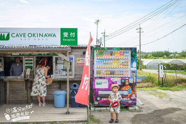 ▲▼CAVE OKINAWA鐘乳洞。（圖／部落客滿分的旅遊札記授權提供）