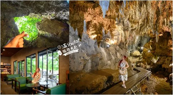 ▲▼CAVE OKINAWA鐘乳洞。（圖／部落客滿分的旅遊札記授權提供）
