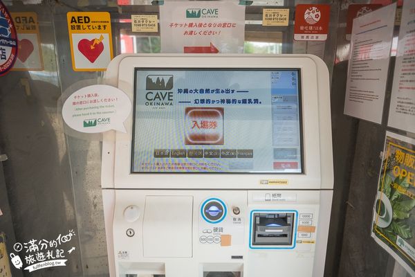 ▲▼CAVE OKINAWA鐘乳洞。（圖／部落客滿分的旅遊札記授權提供）