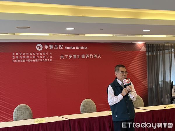 ▲京城銀行工會與永豐金控、京城銀行簽署「員工安置計畫」，台南市勞工局長王鑫基（右一）親臨見證，肯定協商成果維護勞權。（記者林東良翻攝，下同）