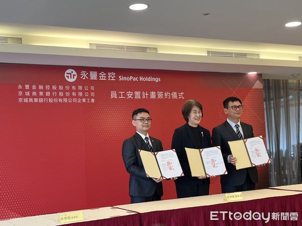 ▲京城銀行工會與永豐金控、京城銀行簽署「員工安置計畫」，台南市勞工局長王鑫基（右一）親臨見證，肯定協商成果維護勞權。（記者林東良翻攝，下同）