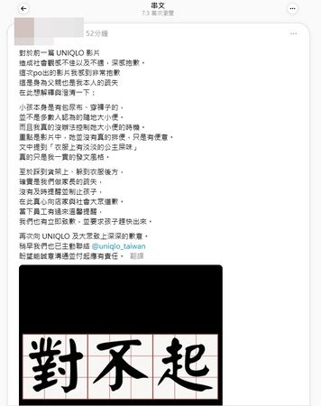 ▲爸爸道歉了。（圖／翻攝自Threads）