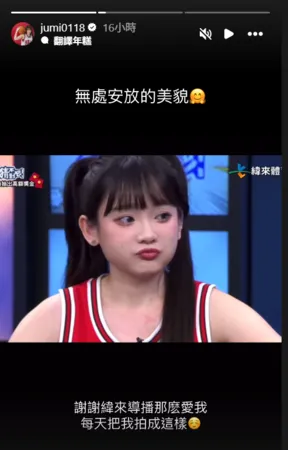 ▲▼洗菜,王宇君。（圖／翻攝自Instagram／jumi0118）